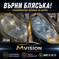Фарове преди и след полиране